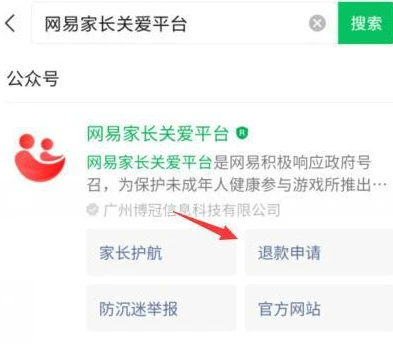 微信小程序游戏充钱能退吗_微信小程序手游充值折扣与退款，真相、安全与风险全解析