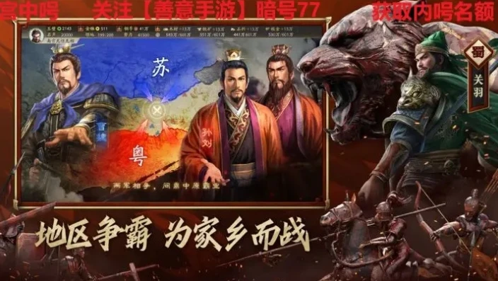 三国志战略版官服礼包码sgzczz_三国志战略版官服礼包码全解析，sgzczz的超值福利
