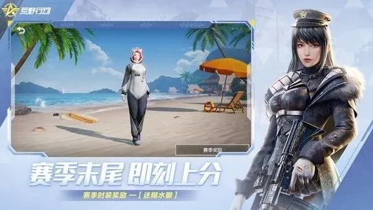荒野行动plus最低配置_荒野行动Plus，游戏大小及最低配置全解析