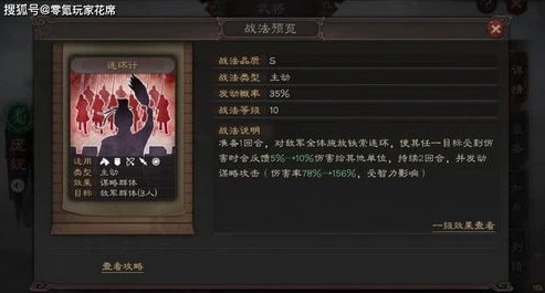 三国志 准备战法_三国志战略版准备战法发动率,深度解析与实战应用