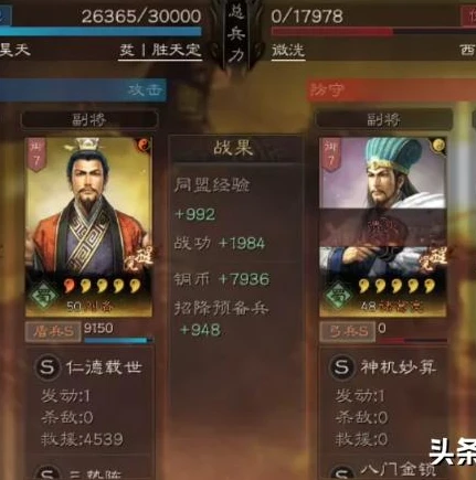 三国志战略版s3要多少战功值_三国志战略版S3，战功获取需求与战略分析