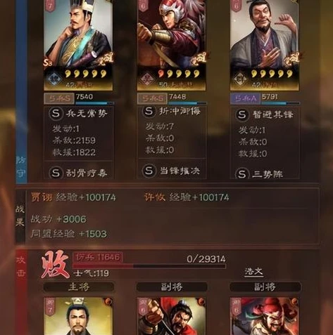 三国志战略版s3要多少战功值_三国志战略版S3，战功获取需求与战略分析