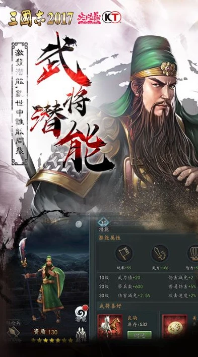 三国志2017官方微信版下载安装_畅玩〈三国志2017〉，官方微信版下载全攻略