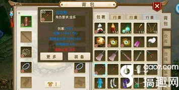 问道手游体木装备选择_问道手游体木装备全解析，打造最强体木的装备选择