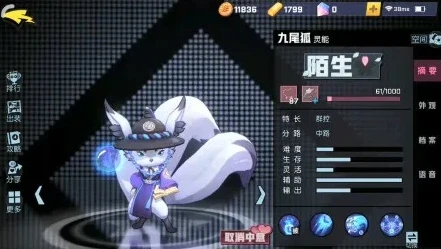 非人学园 九尾_非人学园之九尾狐,魅力与实力并存的神秘角色