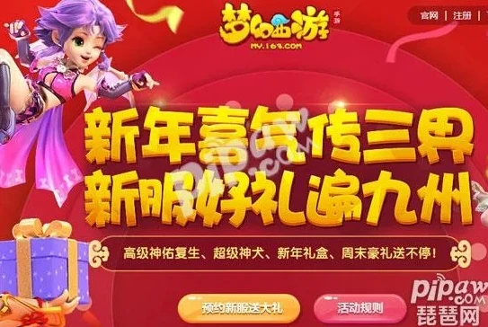 梦幻手游什么时间开新区_梦幻手游新区开启时间全解析，深度探索新区开放规律与期待