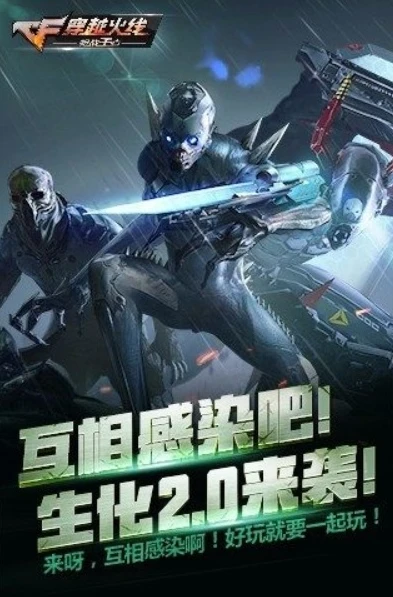 穿越火线枪战王者新生化下载教程_穿越火线枪战王者新生化下载指南