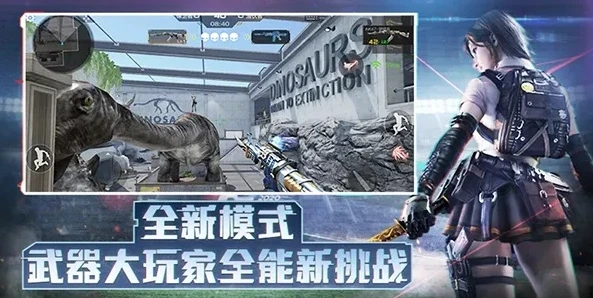 穿越火线枪战王者新生化下载教程_穿越火线枪战王者新生化下载指南