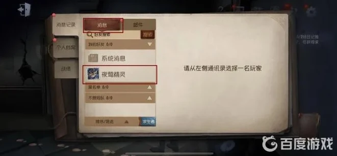 第五人格怎样绑定微信_第五人格，微信绑定全攻略及多账号绑定探讨