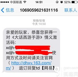 大话西游序列号激活码_大话西游序列号领取全攻略，畅享游戏超值福利