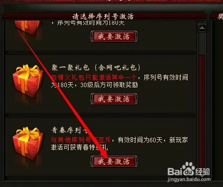 大话西游序列号激活码_大话西游序列号领取全攻略，畅享游戏超值福利