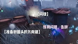 第五人格里的闪现怎么用不了呢怎么回事_第五人格闪现失效之谜，原因与解决之道