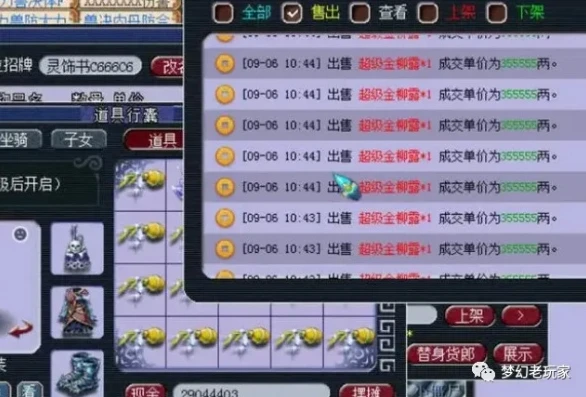 梦幻西游搬砖月入多少_梦幻西游搬砖单号月收益剖析，多因素影响下的收入真相