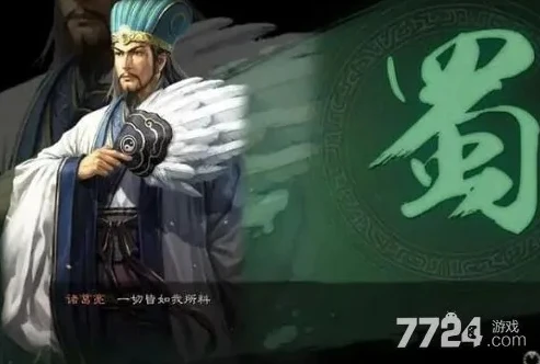 三国志战略版诸葛亮兑换码是多少_三国志战略版诸葛亮兑换码全解析，获取诸葛军师的秘密途径