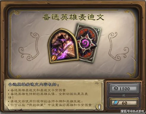 炉石传说多久出的皮肤_炉石传说，回顾其问世历程与皮肤更新节奏