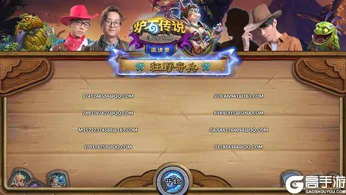 炉石传说官网下载网址_炉石传说，官网下载全知道，开启奇幻卡牌之旅