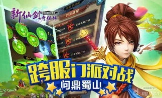 新仙剑奇侠传破解版下载_新仙剑奇侠传，破解版背后的风险与正版游戏的价值