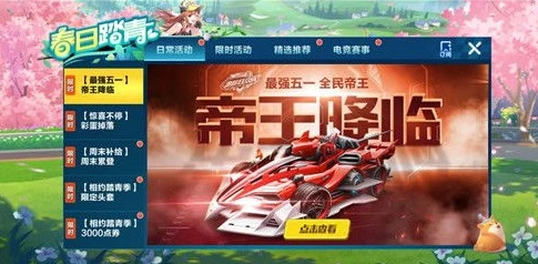 qq飞车手游技术教学在哪里看_探寻QQ飞车手游技术教学的获取途径