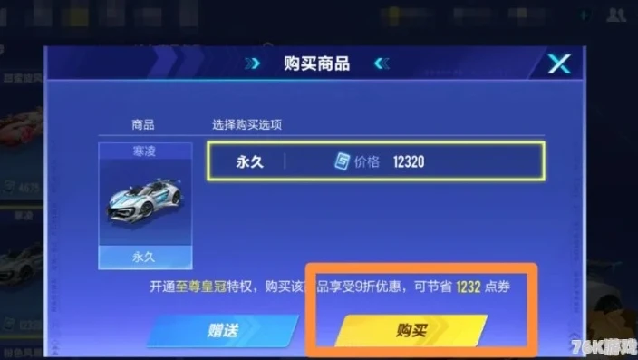 qq飞车端游申请退款在哪里_QQ飞车端游退款指南，寻找退款入口与相关流程