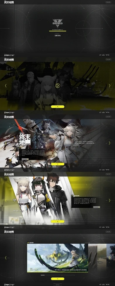 明日方舟终末之地pc端在哪下载_明日方舟终末之地PC端下载全攻略