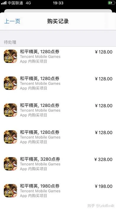 和平精英充了钱怎么退款苹果_和平精英苹果充值退款全攻略，方法与注意事项