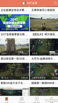 荒野行动的直播平台在哪里_直播，江晚晚的荒野之旅全记录