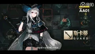 明日方舟斯卡蒂图片贴吧_探秘明日方舟斯卡蒂，深海猎人的绝美画卷