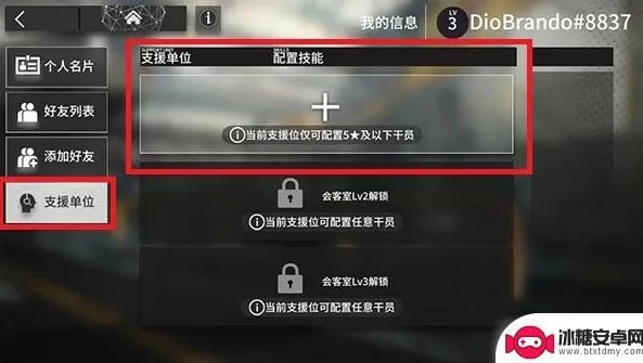 明日方舟作战终端是什么_深度解析明日方舟作战终端，功能与使用技巧全知道