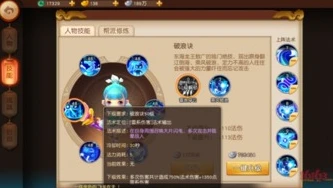 梦幻西游宝宝认证给什么技能好用_梦幻西游宝宝认证技能全解析，哪些技能认证后更实用