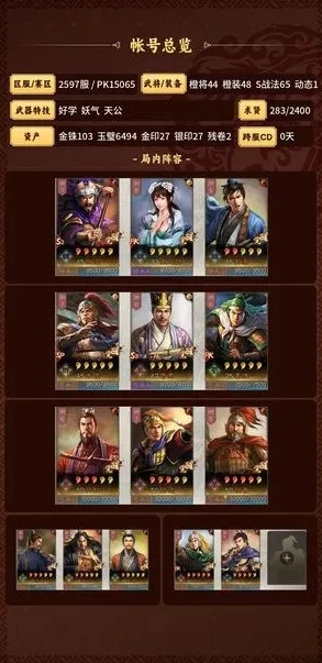 三国志战略版pk2124_2024三国志战略版PK赛季T0阵容全解析