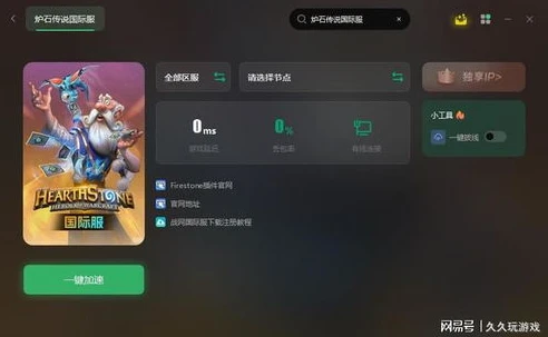 炉石传说怎么注册外服账号_炉石传说国际服账号注册全攻略