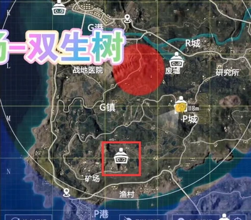 和平精英迷路_和平精英，迷雾荒岛中的老六点位与防迷路攻略