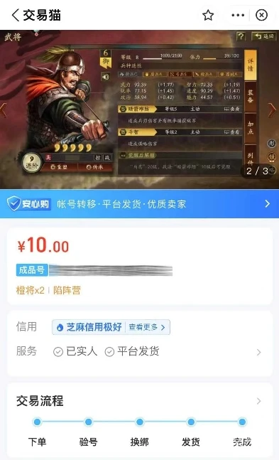 三国志战略版华为账号怎么转移交易_三国志战略版华为账号转移全攻略，交易、流程与注意事项