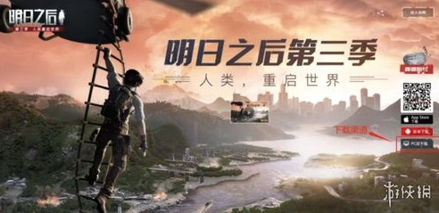 明日之后pc版下载网址_明日之后PC版下载全攻略，开启废土生存之旅