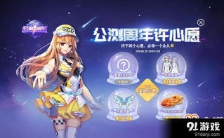 qq飞车宠物心愿哪个好_QQ飞车宠物许愿全解析,探寻最佳宠物之选