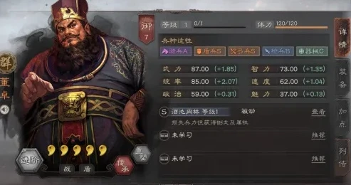 三国志战略版董卓强力阵容_三国志战略版，董卓T0阵容解析，战场上的暴力美学