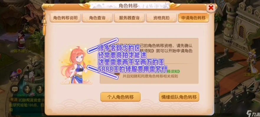 梦幻西游新手区可以转新开区吗_梦幻西游新手区与新服转换,规则、限制与实际操作全解析