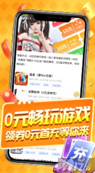 手游折扣券_解析0.1折手游折扣码有效期，畅享超值游戏之旅