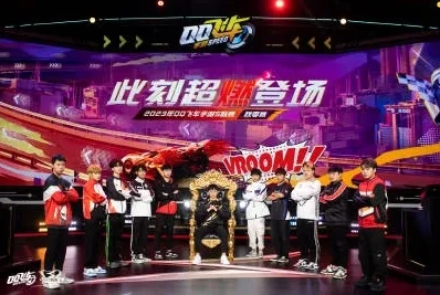 qq飞车手游比赛现场_热血狂飙，QQ飞车手游比赛直播全记录
