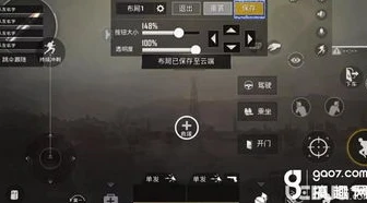 和平精英四指陀螺仪操作键位怎么设置_和平精英四指陀螺仪操作键位设置全解析
