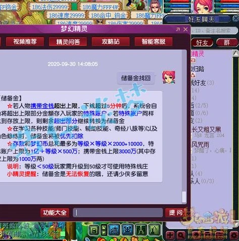 梦幻西游网页版如何联系客服_梦幻西游网页版，联系客服全攻略