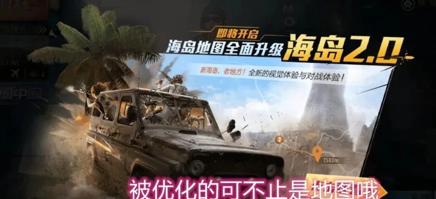 和平精英海岛全程视频解说_和平精英海岛之旅，全程高能激战与策略解析