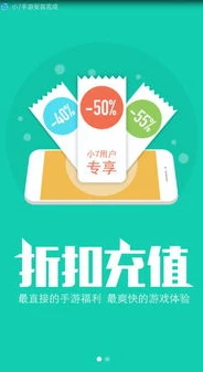 小七折扣游戏平台_小七折扣游戏平台，畅享游戏优惠的绝佳之选