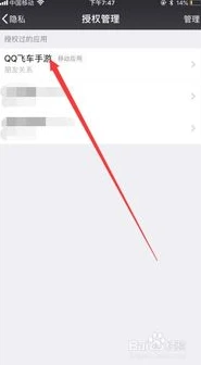 qq飞车怎么登录新账号微信_QQ飞车登录新账号（微信登录）全攻略