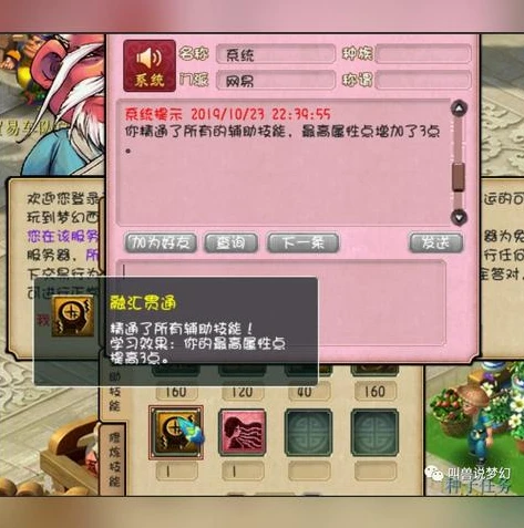 梦幻手游渠道服怎么在电脑上玩_梦幻手游渠道服电脑登录全攻略