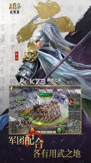 三国志战略版破解下载安装_三国志战略版破解版，破坏游戏平衡与版权侵犯的危险陷阱