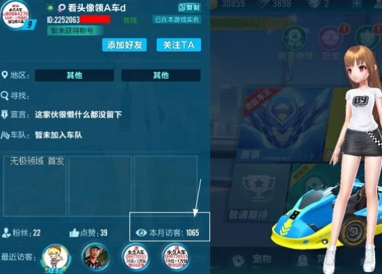qq飞车帐号怎么给别人_QQ飞车手游，账号共享给他人的安全与操作指南