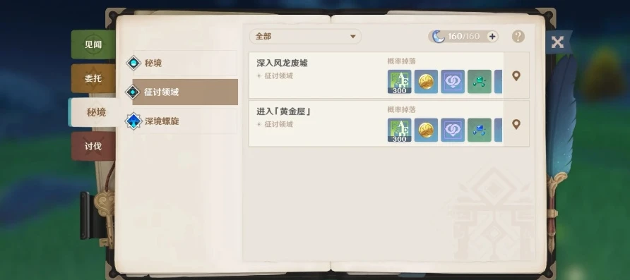 原神游戏教程视频_原神新手入门全攻略，探索提瓦特大陆的必备指南