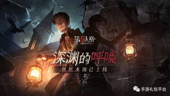 第五人格云游戏入口_探索第五人格免费云玩入口,畅享非对称竞技乐趣