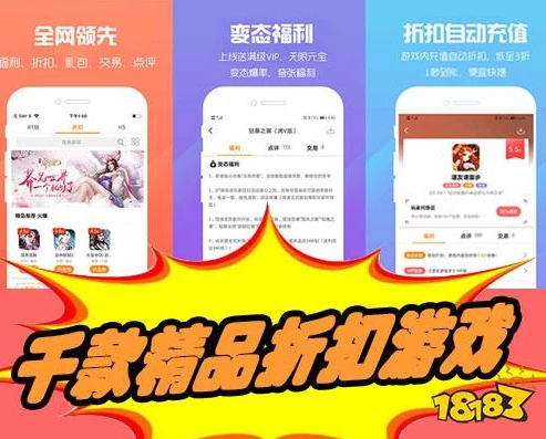 0.1折手游平台_探索超值0.1折游戏平台,热门推荐排行榜全解析